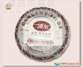 普洱茶博友0509熟茶饼
