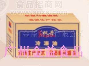 供应冷冻油