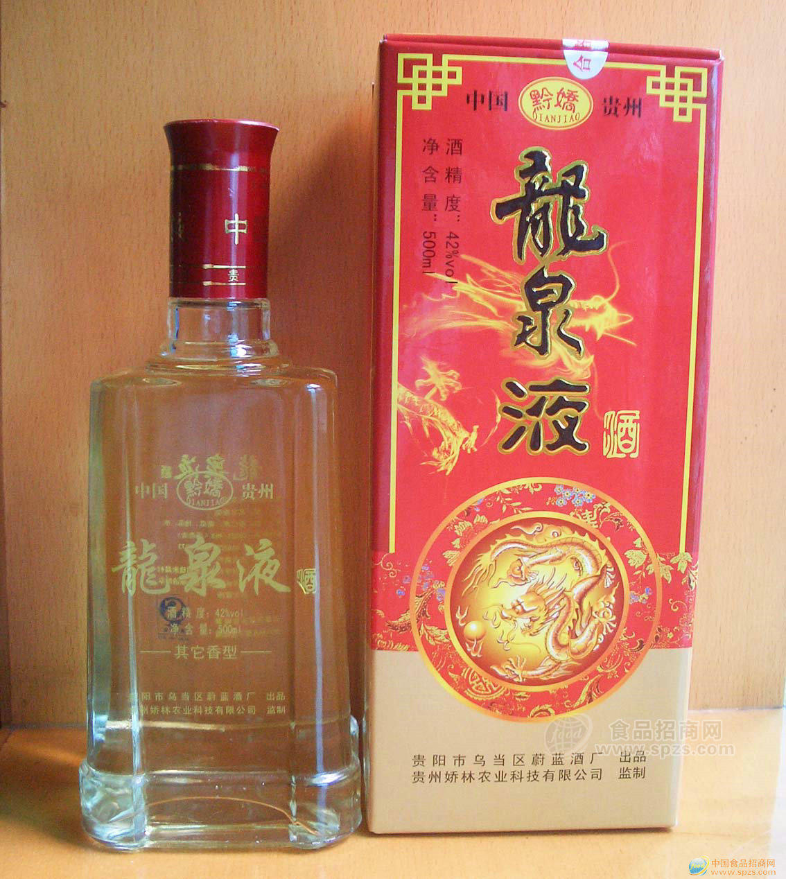 供应龙泉液南瓜酒