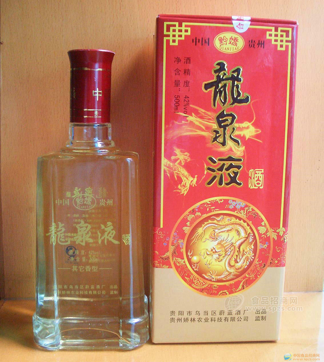 供應龍泉液南瓜酒