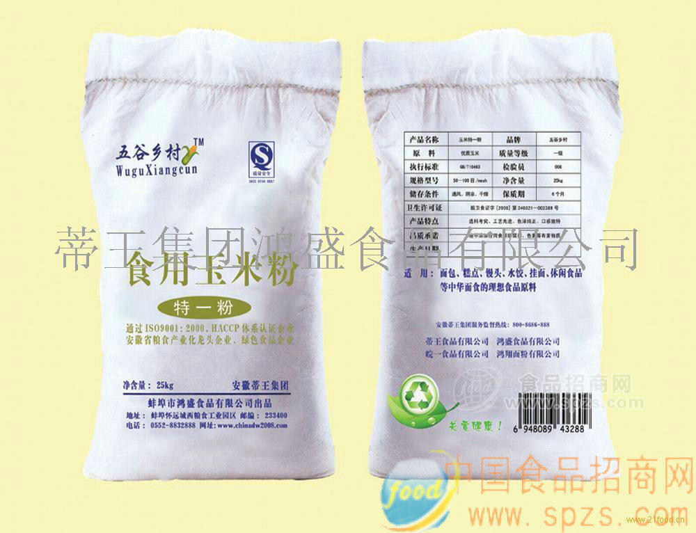 供應(yīng)食用玉米粉（特一粉）