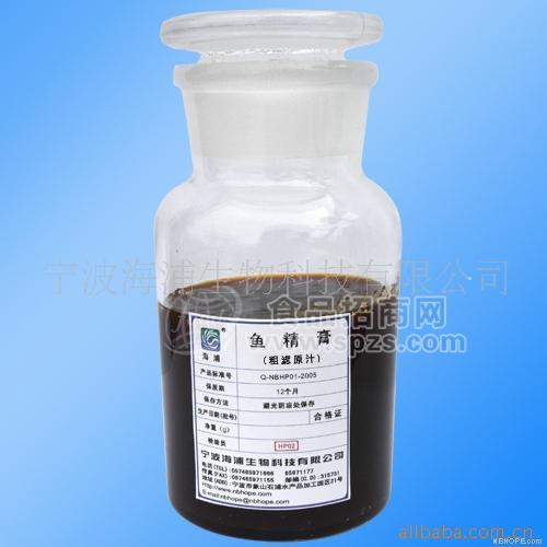 供应fishspermcream A增味剂