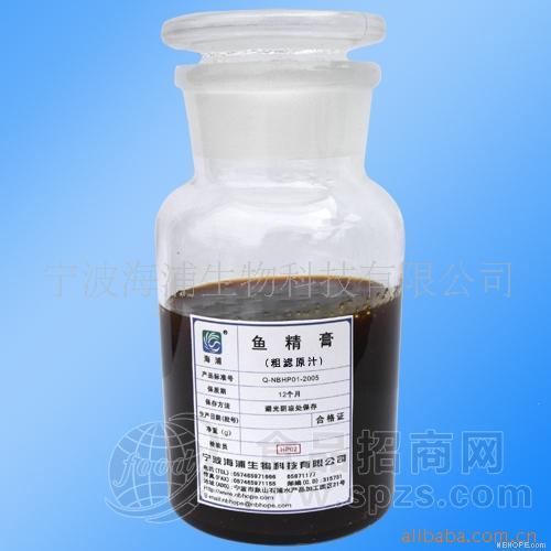 供应fish sperm cream增味剂