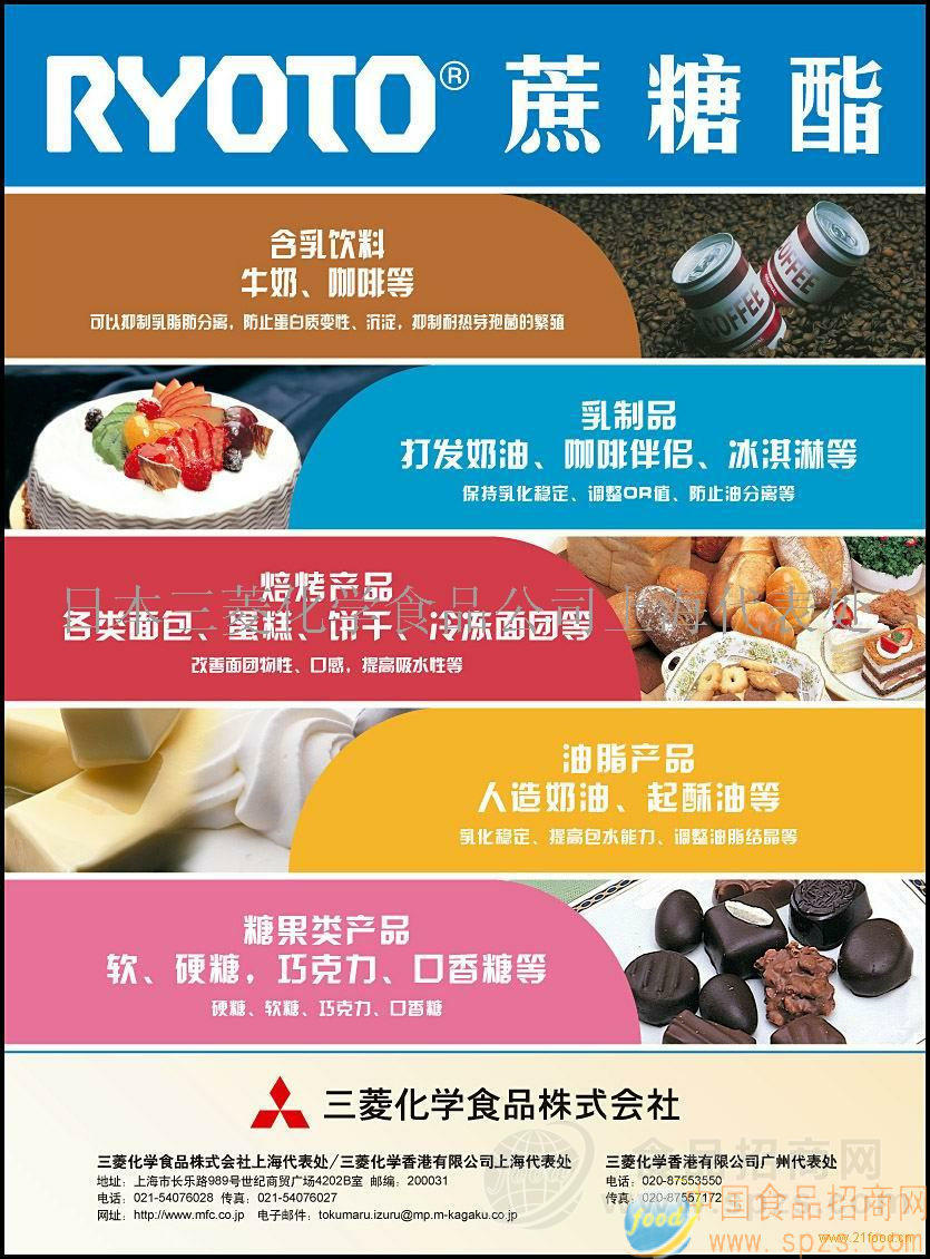 供应食品级乳化剂