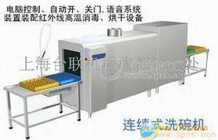 餐具消毒烘干高速洗碗機