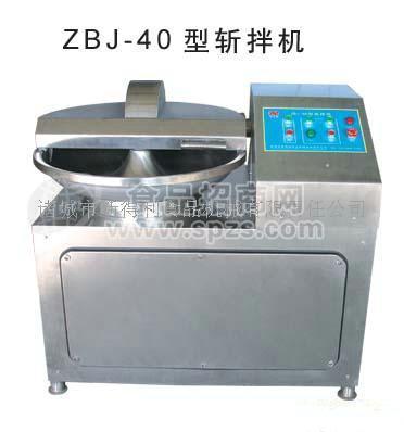 供应ZBJ-40斩拌机