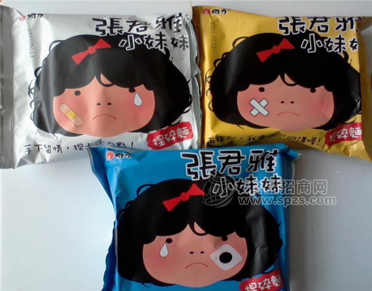 捏碎面