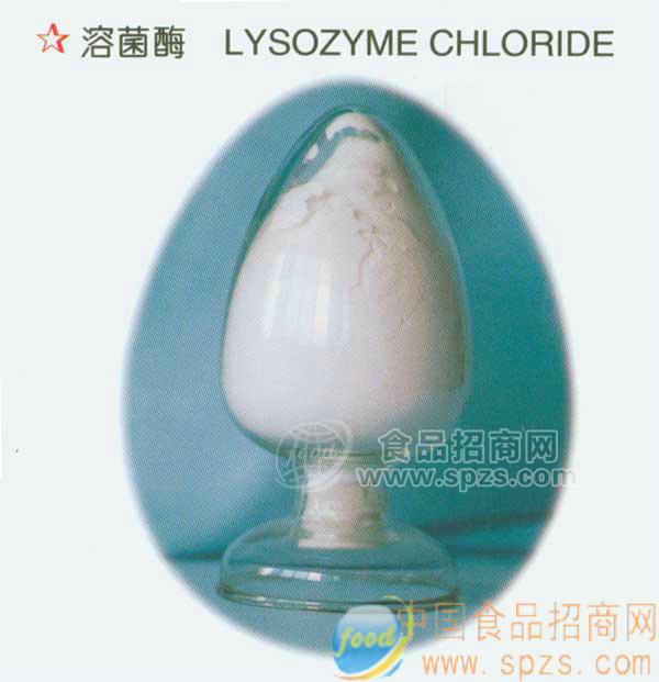 供应盐酸溶菌酶