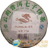 7734云南普洱七子饼茶