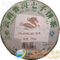 7734云南普洱七子饼茶