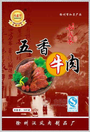 五香牛肉，休閑牛肉