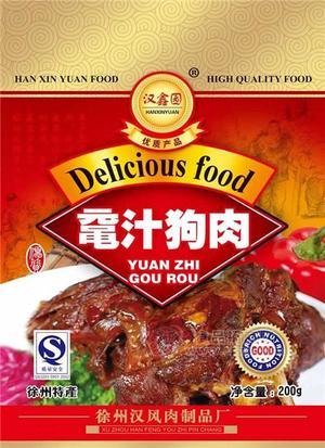 汉鑫园鼋汁狗肉