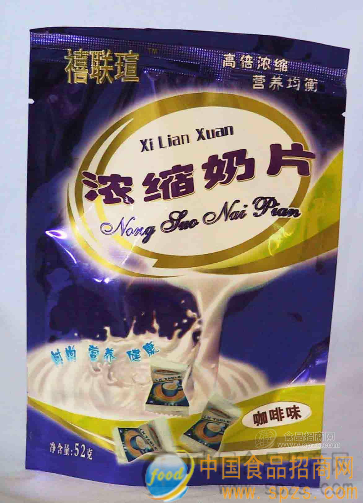 供應(yīng)禧聯(lián)瑄濃縮奶片(咖啡味52g)