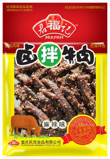 休閑食品散裝鹵拌牛肉麻辣味 重慶特產(chǎn)肉類零食 民茂廠家直銷批發(fā)