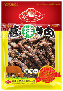 休閑食品散裝鹵拌牛肉麻辣味 重慶特產(chǎn)肉類零食 民茂廠家直銷批發(fā)
