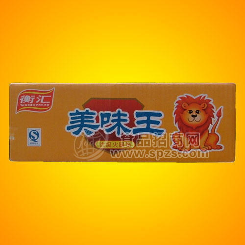 衡匯美味王