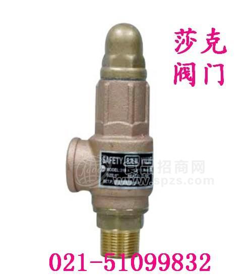 台湾SnW安全阀317