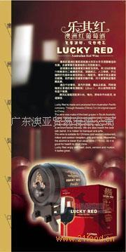 利樂(lè)裝樂(lè)其紅澳洲紅葡萄酒
