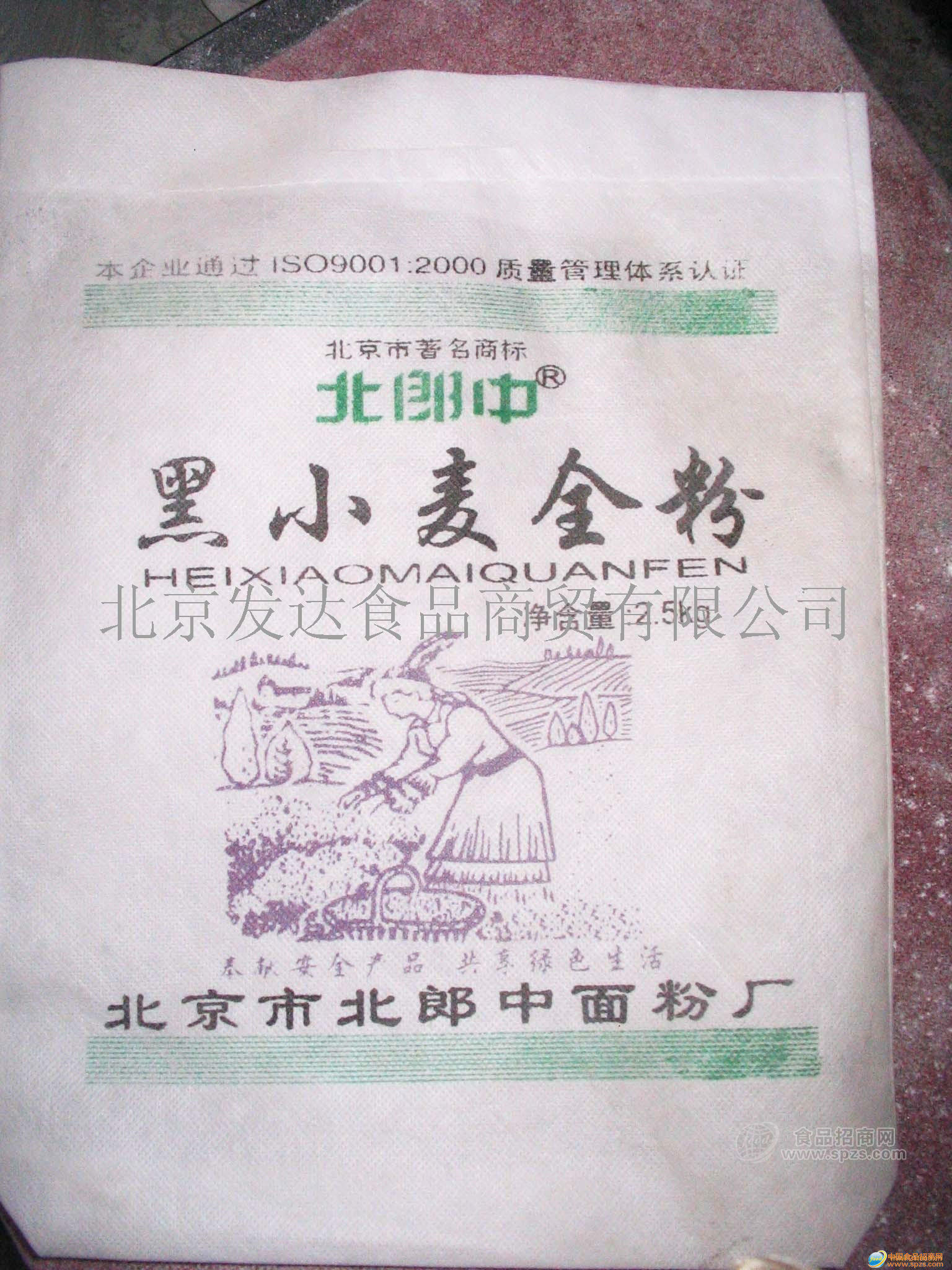 供應黑小麥全粉