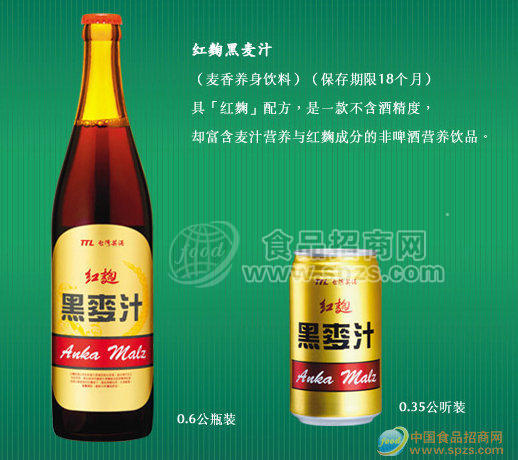 供應紅麴黑麥汁