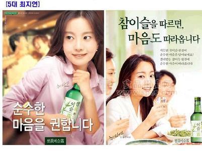 韩国真露竹炭烧酒