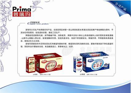 普瑞玛苹果，山楂醋系列