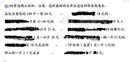 泡鴨爪系列食品全國隆重招商技術(shù)培訓(xùn)