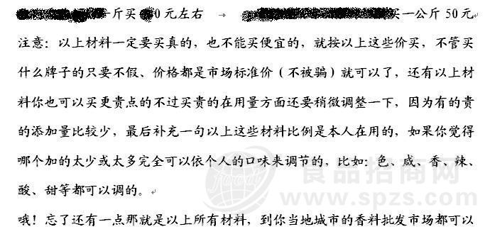 泡鸭爪系列食品全国隆重招商技术培训