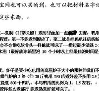 泡鸭爪系列食品全国隆重招商技术培训