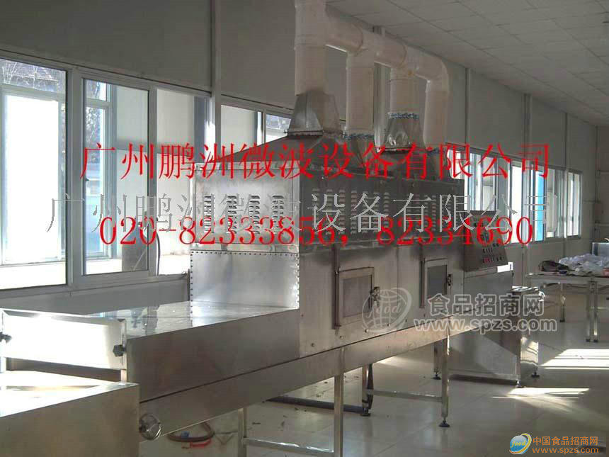 供应芝麻瓜子微波烘烤设备