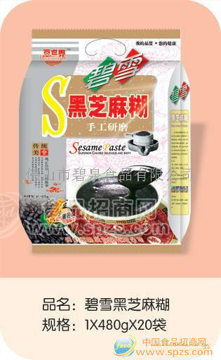 供应碧雪黑芝麻糊