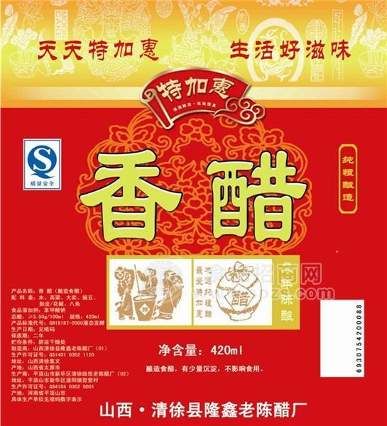 特加惠香醋