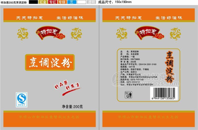 玉米淀粉