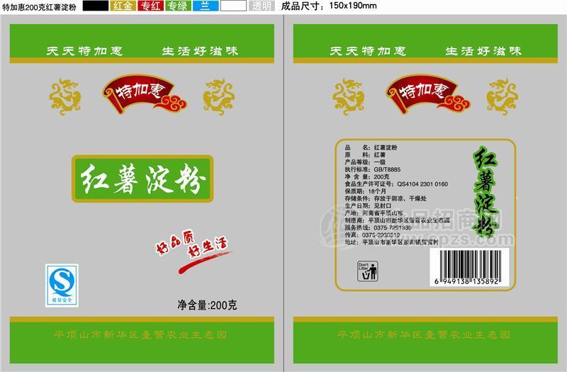 紅薯淀粉
