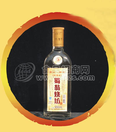 蜀翁烧坊
