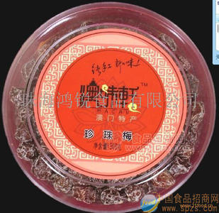 鸿锐食品-澳味轩珍珠梅