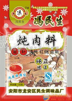 供应炖肉料 45克装