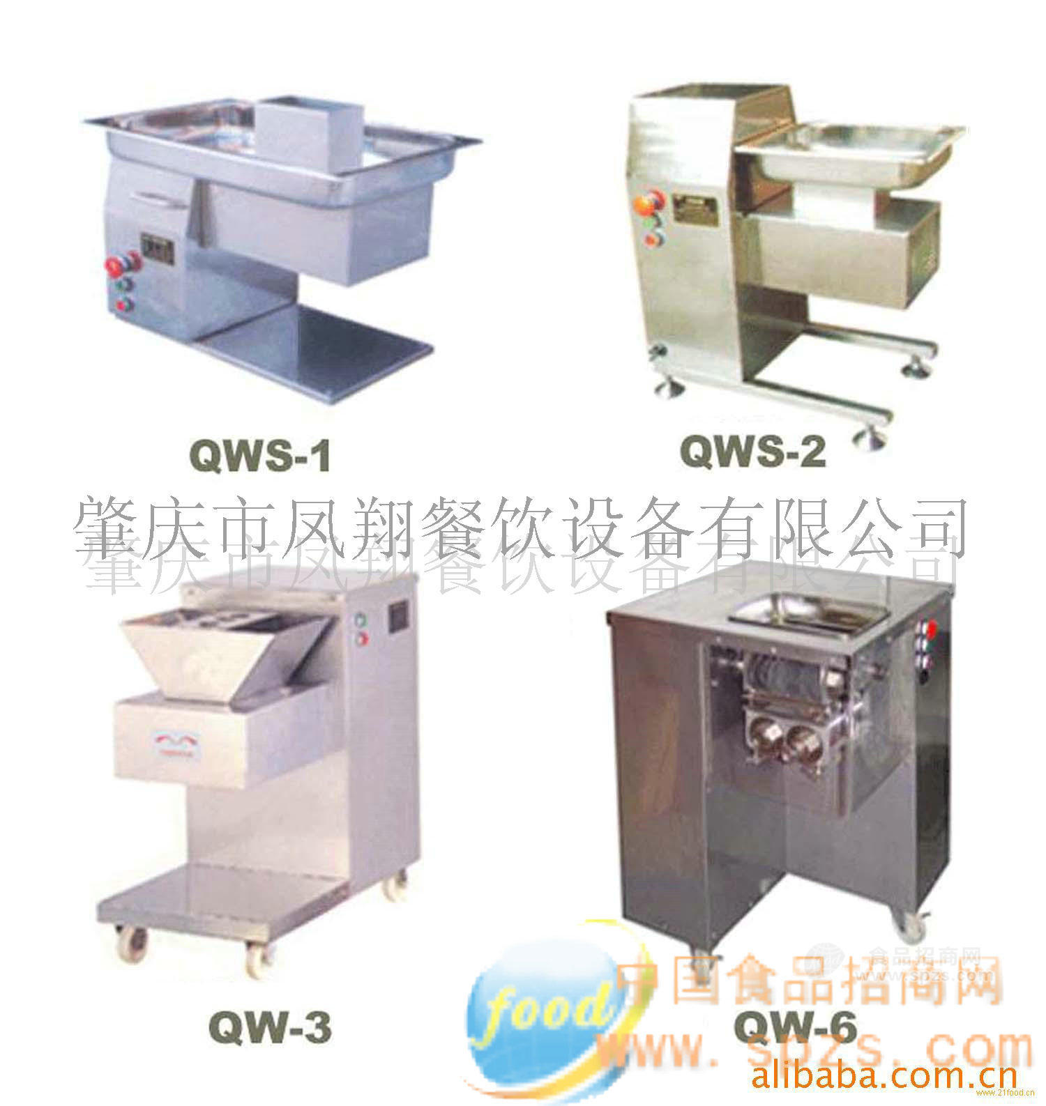 切肉片肉絲機(jī)QWS-1/2