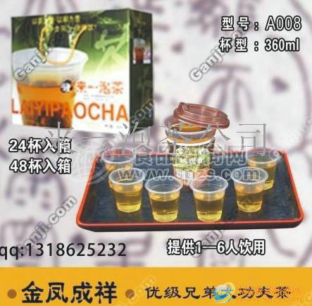 供应来一泡茶高山流水系列