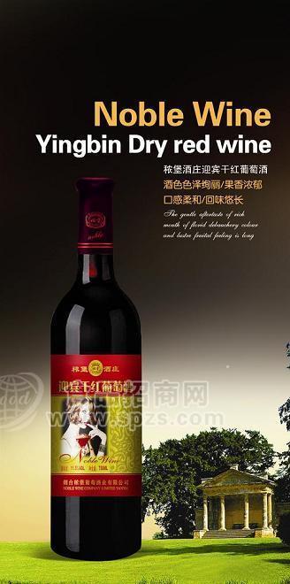 秾堡酒莊中秋佳節(jié)紅酒優(yōu)惠