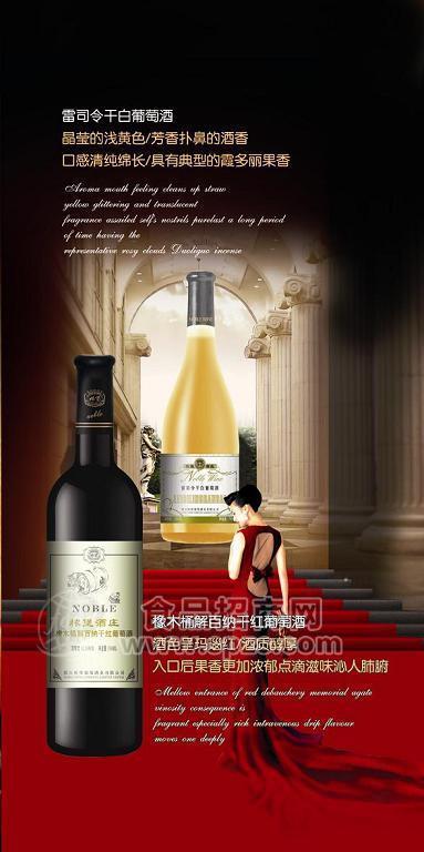 秾堡酒莊干紅葡萄酒
