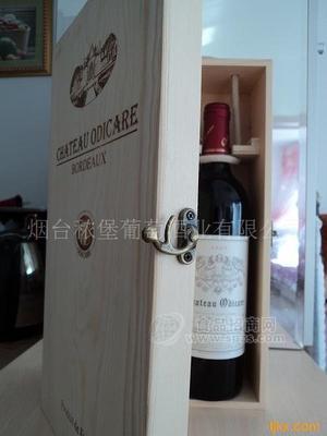歐蒂嘉雙支木盒干紅葡萄酒