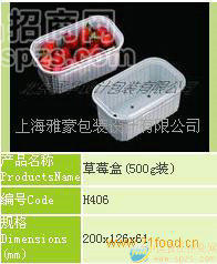 水果包装盒