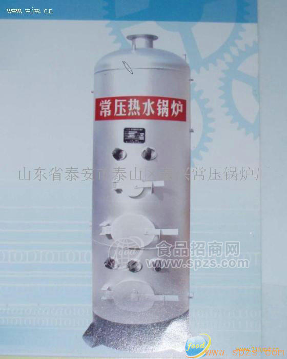 供应常压热水锅炉