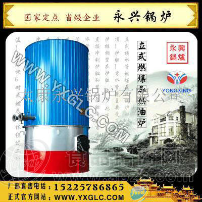 供应导热油锅炉