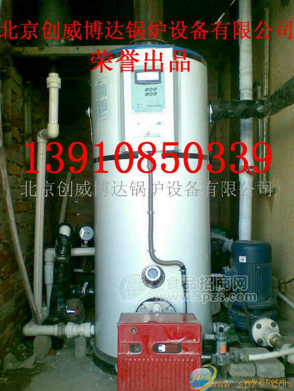 供應(yīng)全自動(dòng)燃油氣熱水鍋爐（CLHS0.06-0.7MW）