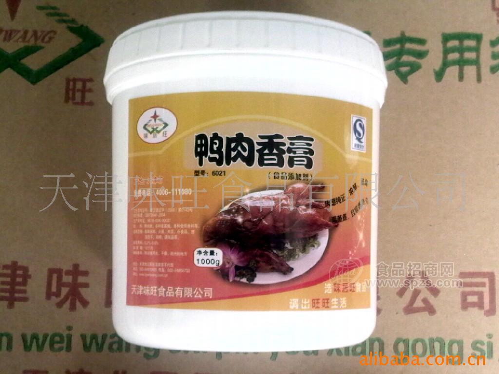 供应肉味香精  鸭肉香膏 增添鸭肉的香味
