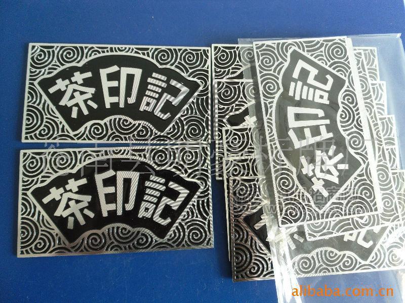 供應(yīng)金屬標(biāo)牌箱包鋁制標(biāo)牌銘牌