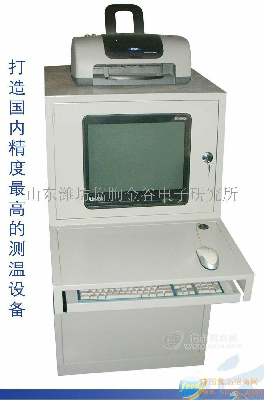 供应冷库测温仪操作台