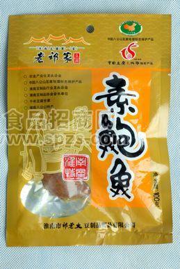 素鲍鱼